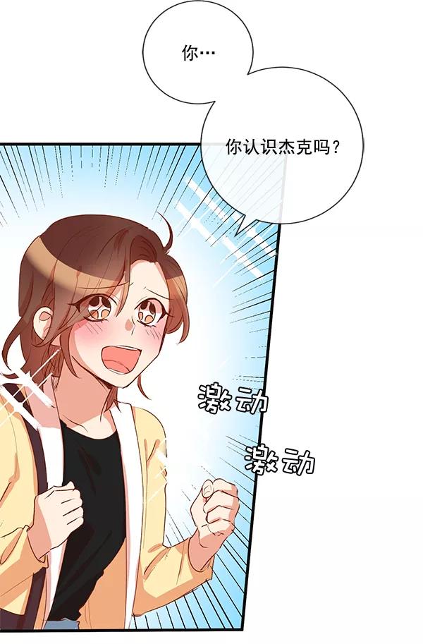 《恶魔的银杏》第11话 第32页