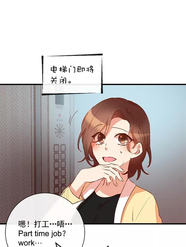《恶魔的银杏》第11话 第21页
