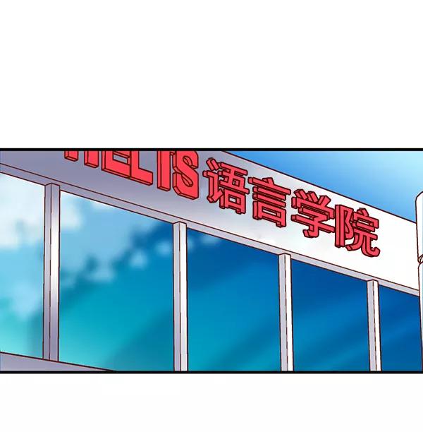 《恶魔的银杏》第11话 第14页