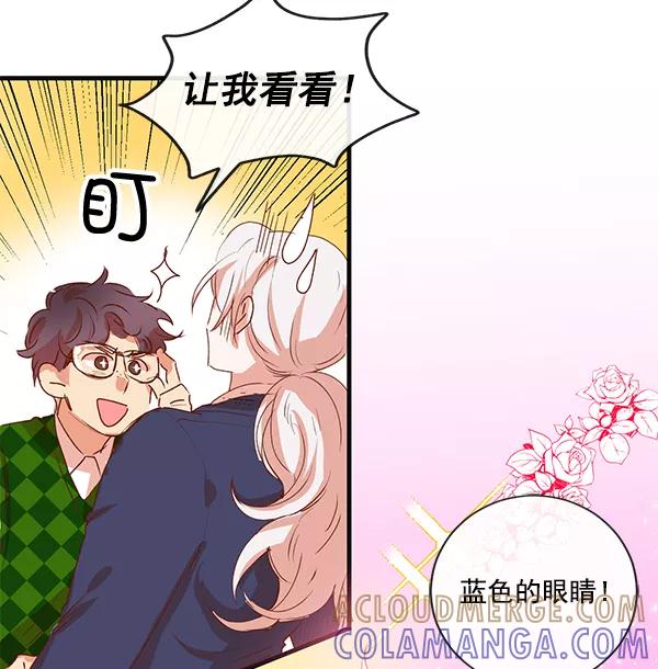 《恶魔的银杏》第11话 第49页