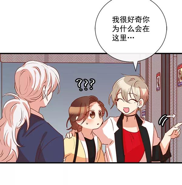 《恶魔的银杏》第11话 第41页