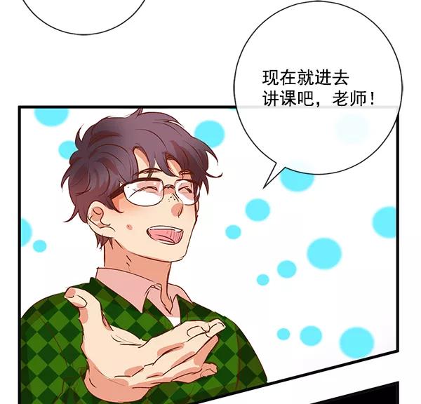 《恶魔的银杏》第11话 第53页