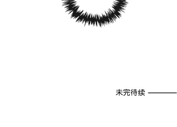 《恶魔的银杏》第11话 第71页