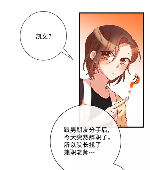 《恶魔的银杏》第11话 第57页