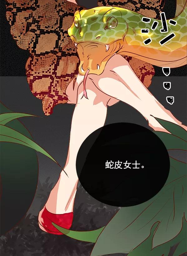 《恶魔的银杏》第11话 第63页