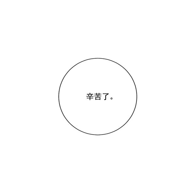《恶魔的银杏》第12话 第65页