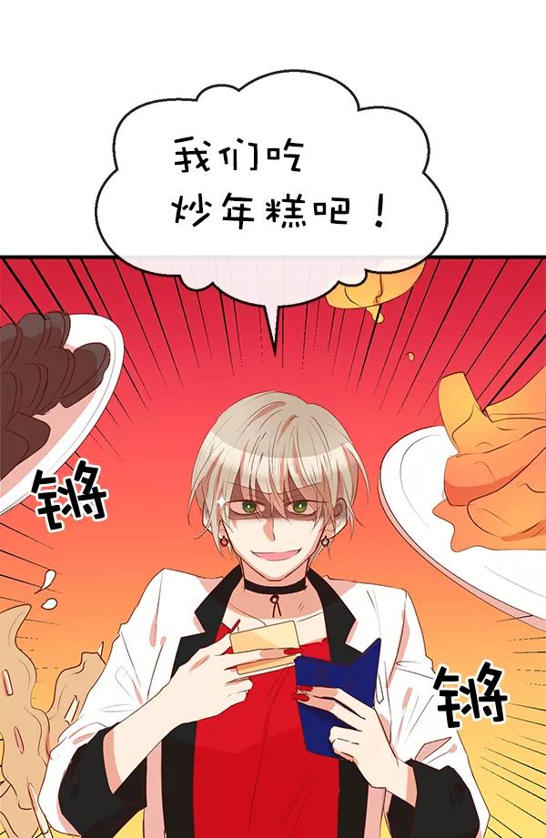 《恶魔的银杏》第13话 第15页