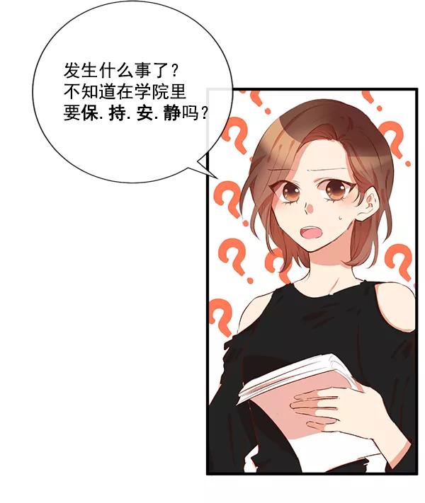 《恶魔的银杏》第13话 第6页