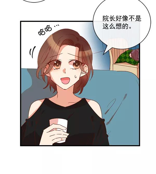 《恶魔的银杏》第13话 第24页