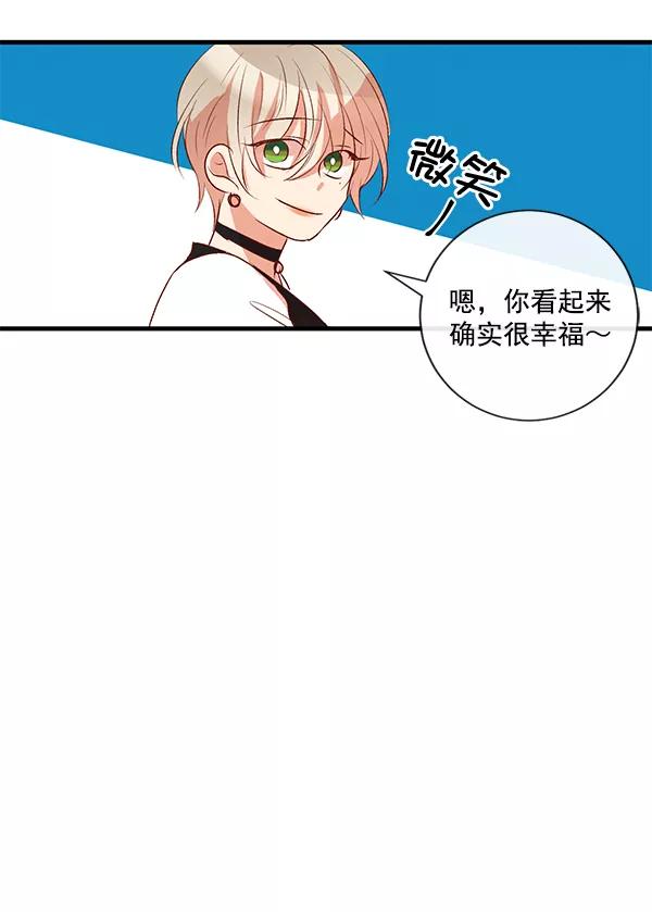 《恶魔的银杏》第13话 第59页