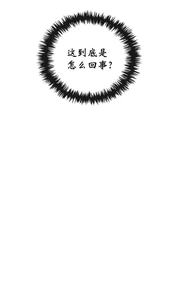 《恶魔的银杏》第13话 第45页
