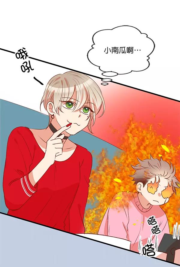 《恶魔的银杏》第13话 第36页