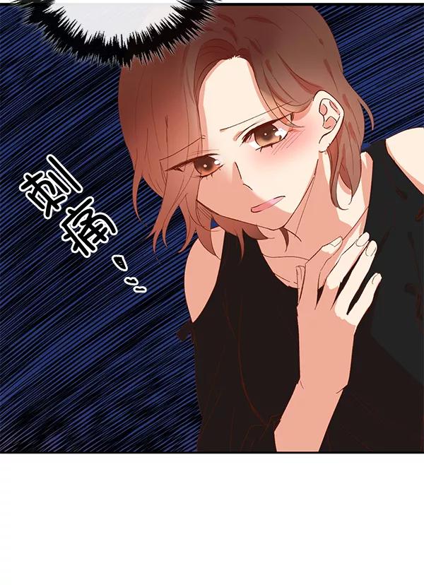 《恶魔的银杏》第13话 第44页