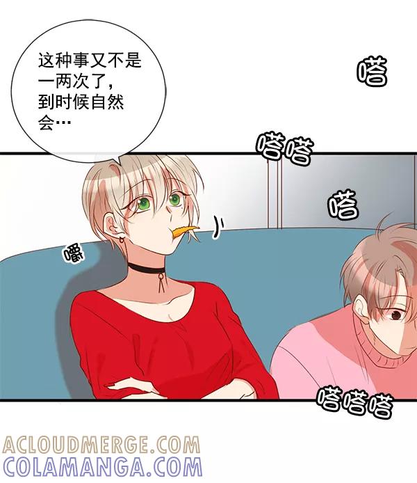 《恶魔的银杏》第13话 第25页