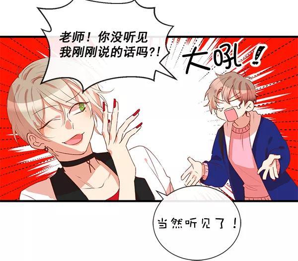 《恶魔的银杏》第13话 第12页