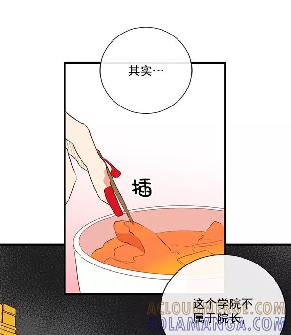 《恶魔的银杏》第13话 第19页