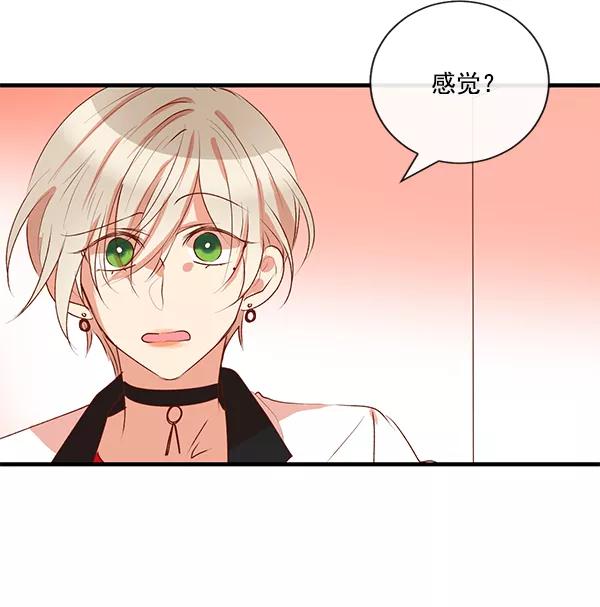 《恶魔的银杏》第13话 第50页