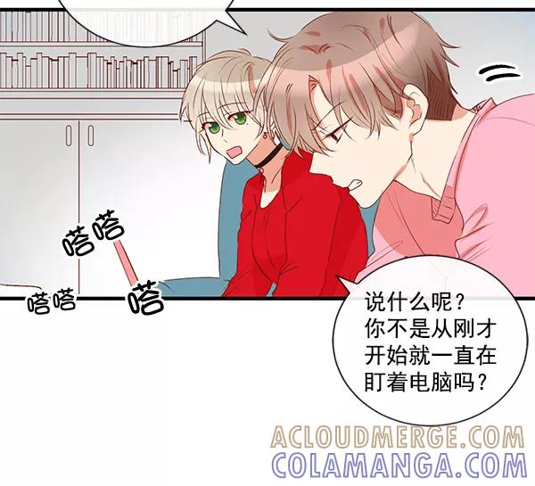 《恶魔的银杏》第13话 第28页