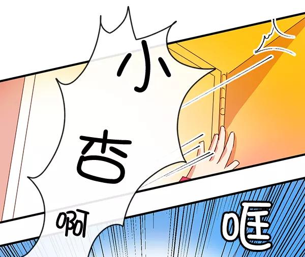 《恶魔的银杏》第13话 第3页