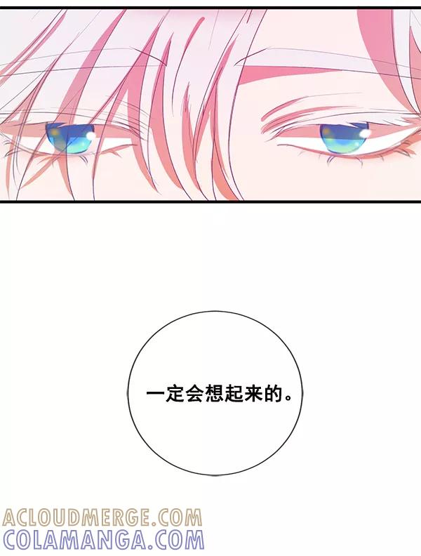 《恶魔的银杏》第13话 第55页