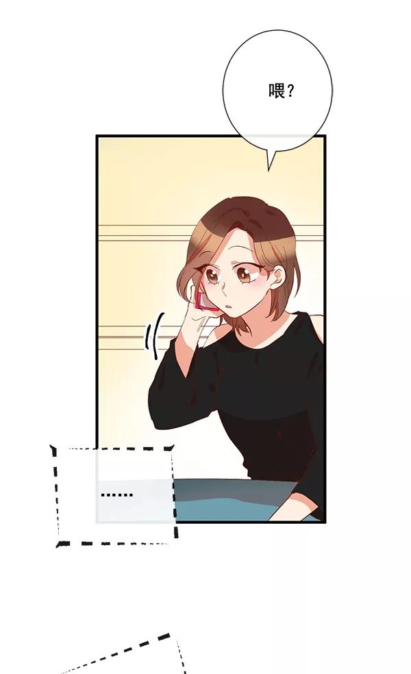《恶魔的银杏》第14话 第35页