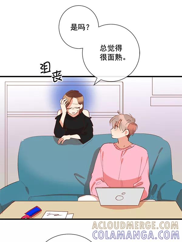 《恶魔的银杏》第14话 第31页
