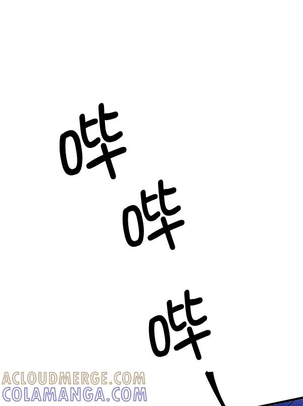 《恶魔的银杏》第14话 第43页