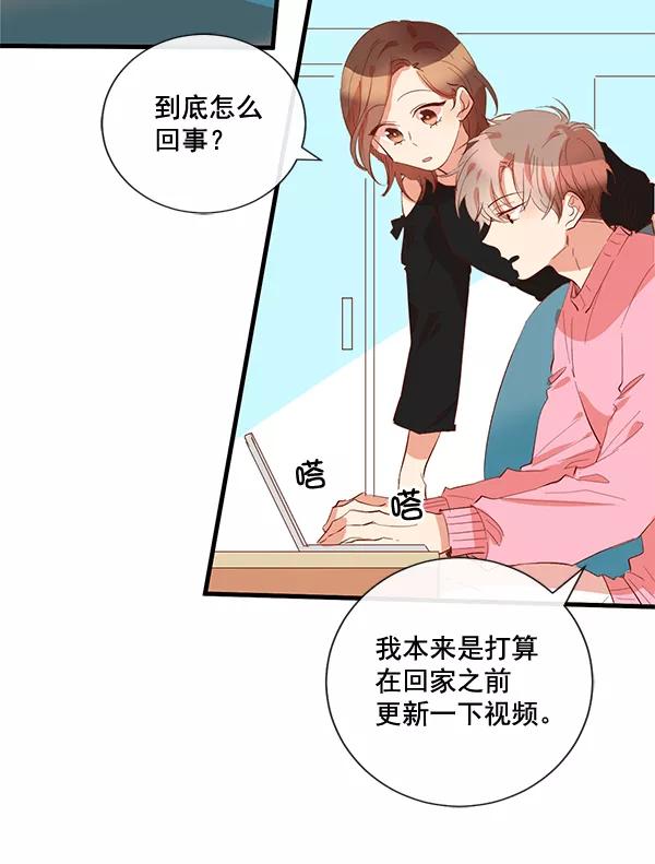 《恶魔的银杏》第14话 第5页