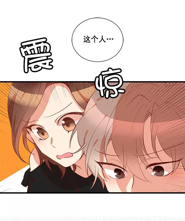 《恶魔的银杏》第14话 第9页