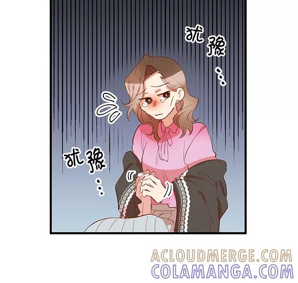 《恶魔的银杏》第14话 第52页