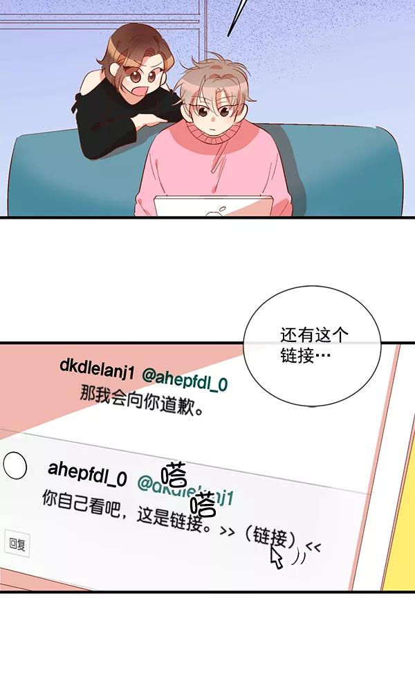 《恶魔的银杏》第14话 第8页