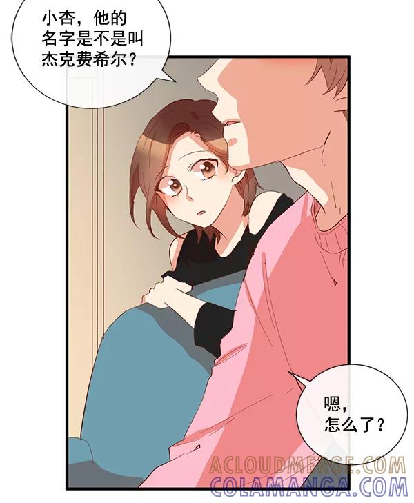 《恶魔的银杏》第14话 第25页