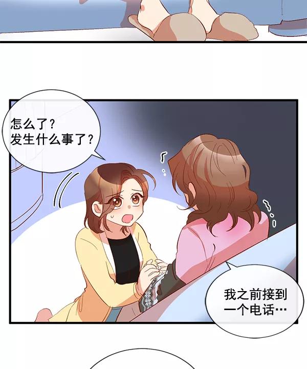 《恶魔的银杏》第14话 第47页