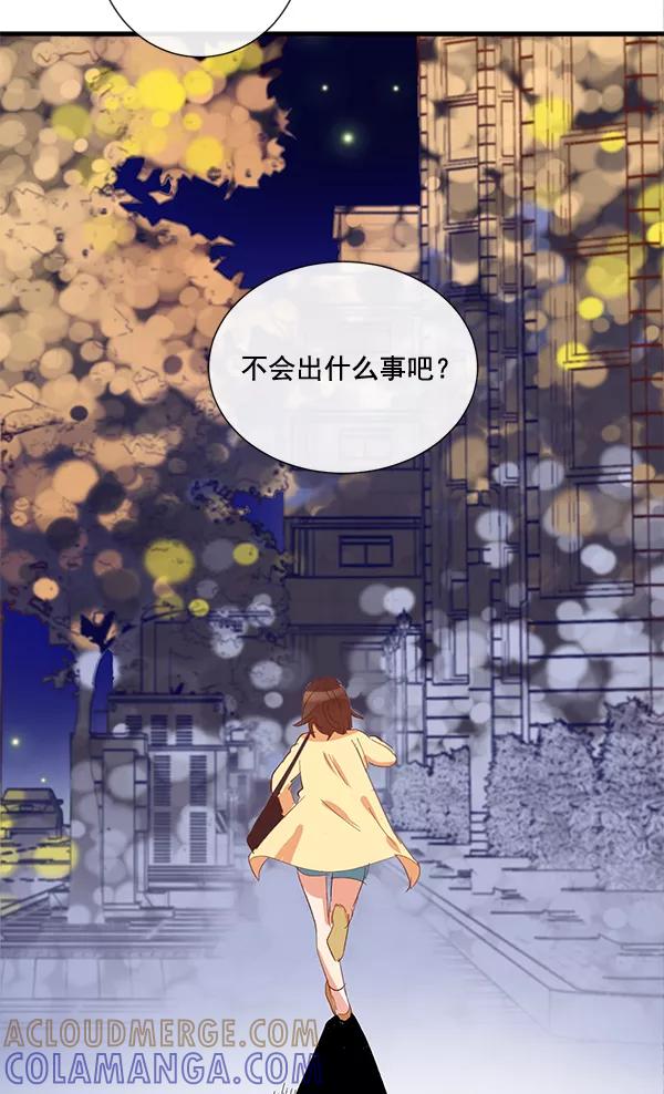 《恶魔的银杏》第14话 第40页