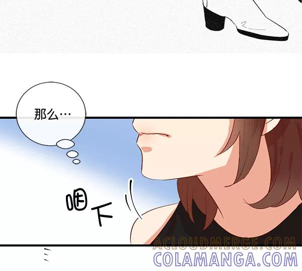 《恶魔的银杏》第14话 第16页