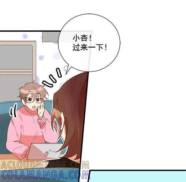 《恶魔的银杏》第14话 第4页