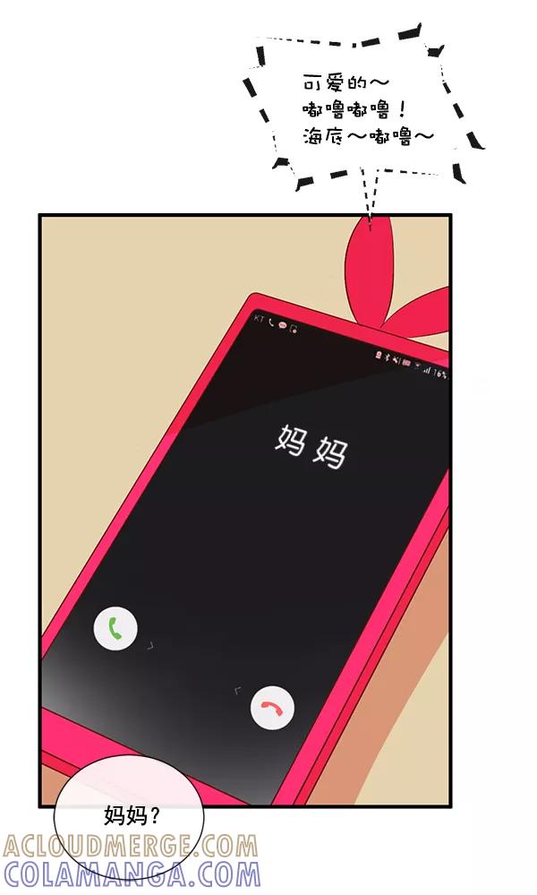 《恶魔的银杏》第14话 第34页