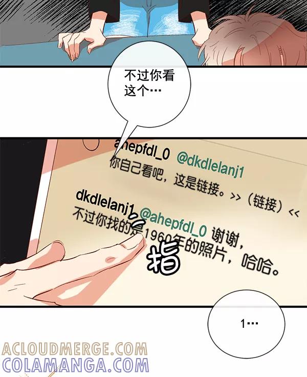 《恶魔的银杏》第14话 第19页
