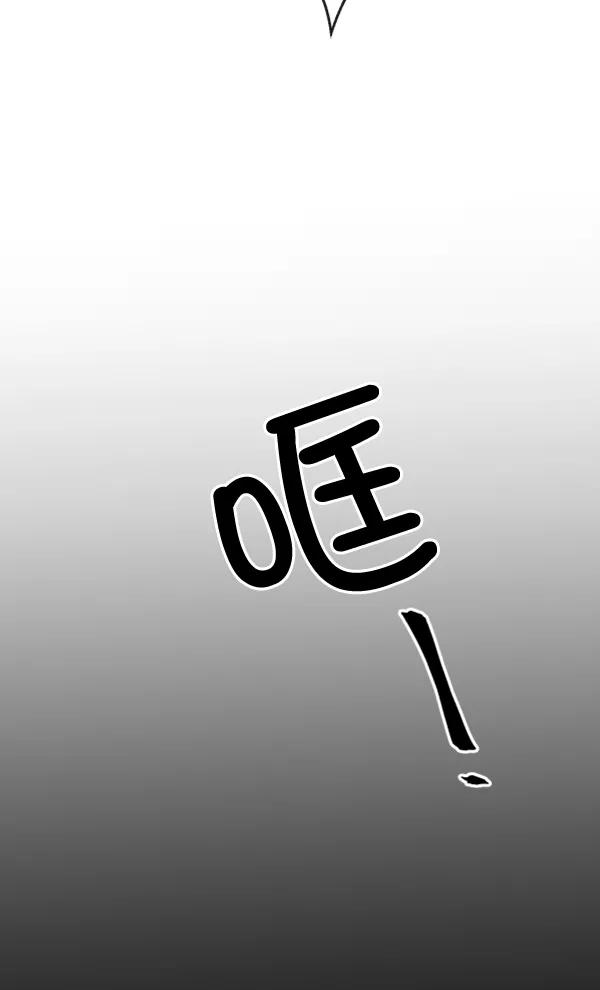 《恶魔的银杏》第15话 第32页