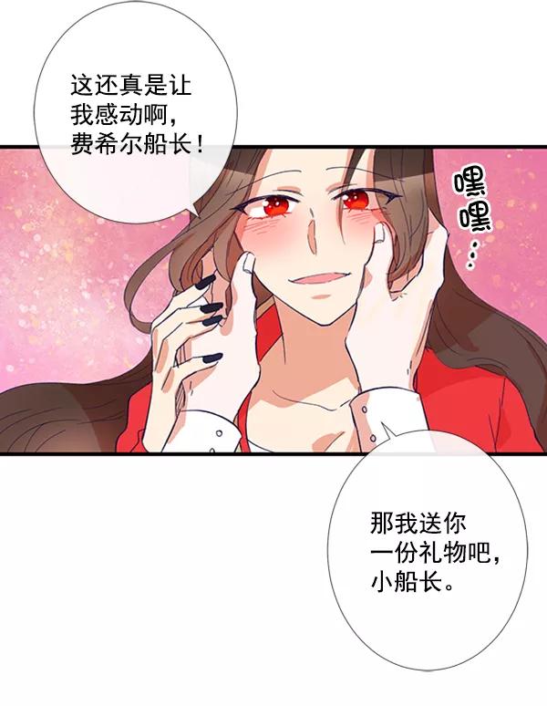 《恶魔的银杏》第15话 第62页