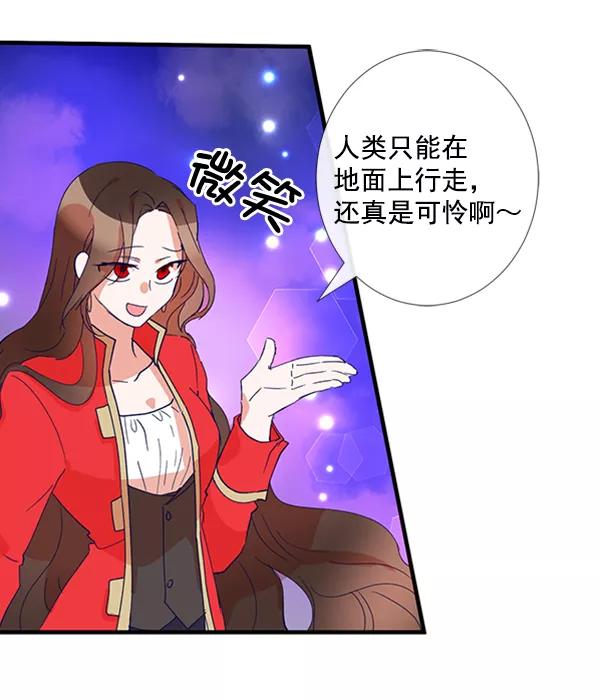 《恶魔的银杏》第15话 第54页
