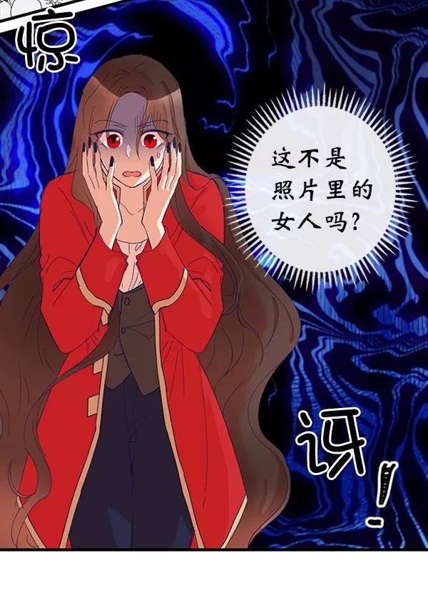 《恶魔的银杏》第15话 第42页