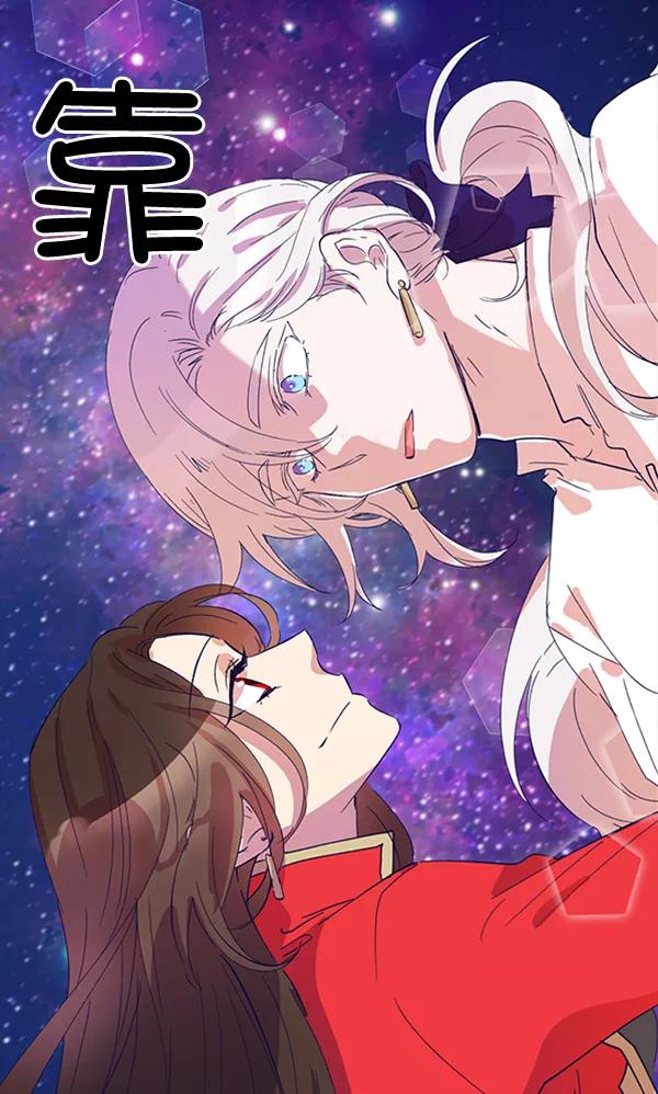 《恶魔的银杏》第15话 第56页