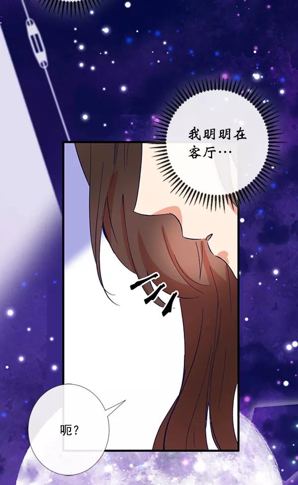 《恶魔的银杏》第15话 第38页
