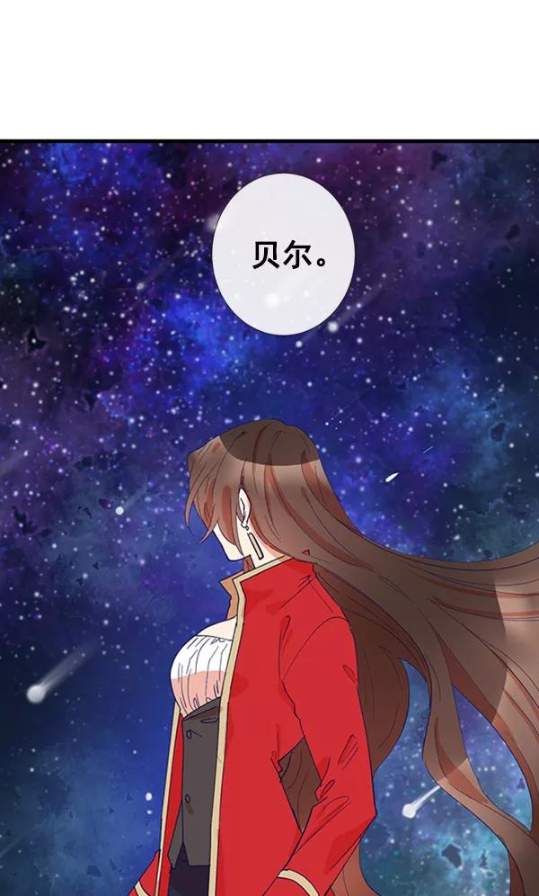 《恶魔的银杏》第15话 第45页
