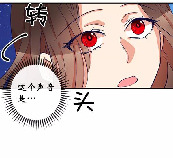 《恶魔的银杏》第15话 第47页