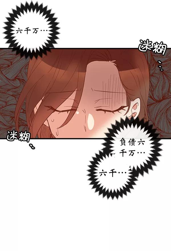 《恶魔的银杏》第15话 第30页