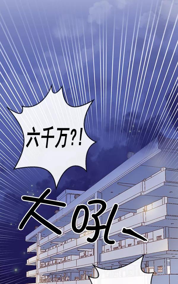 《恶魔的银杏》第15话 第21页