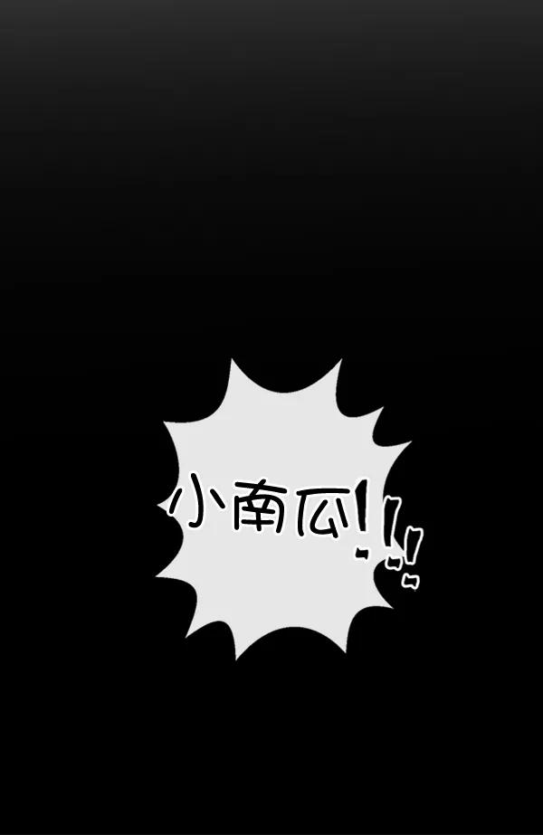《恶魔的银杏》第15话 第33页