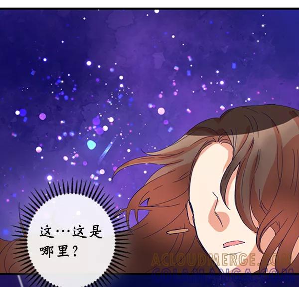 《恶魔的银杏》第15话 第37页
